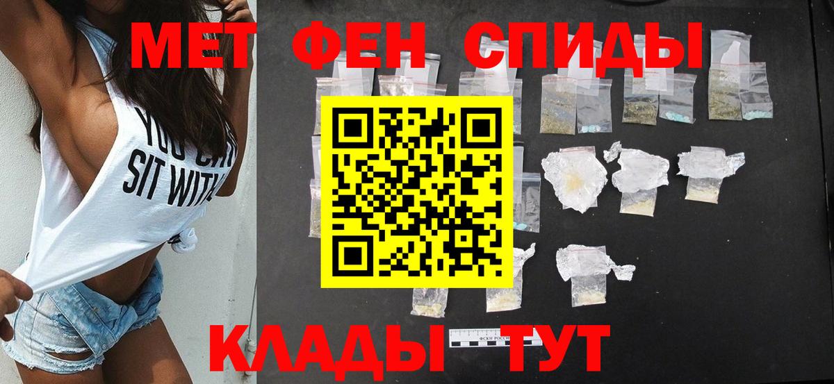 АМФ 97%  Вход с VPN  АМФЕТАМИН  Минусинск 