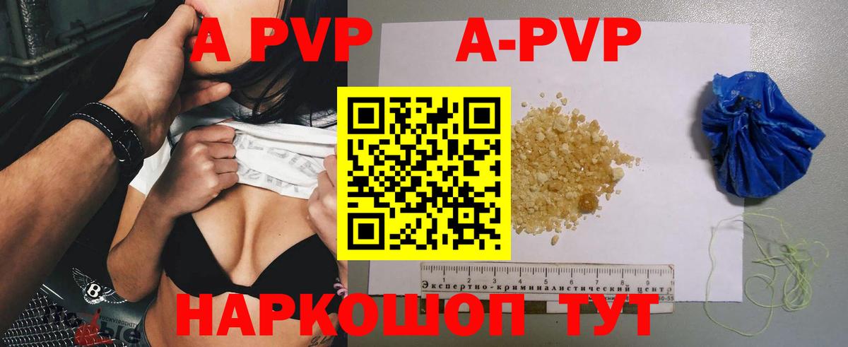 Alfa_PVP Crystall Минусинск