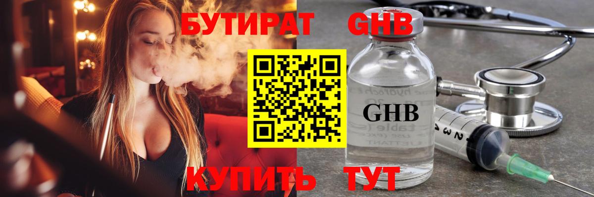 Бутират оксана  Вход с VPN  Минусинск 