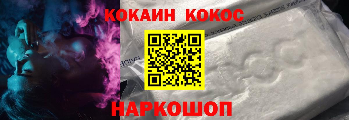 Кокаин Эквадор Минусинск