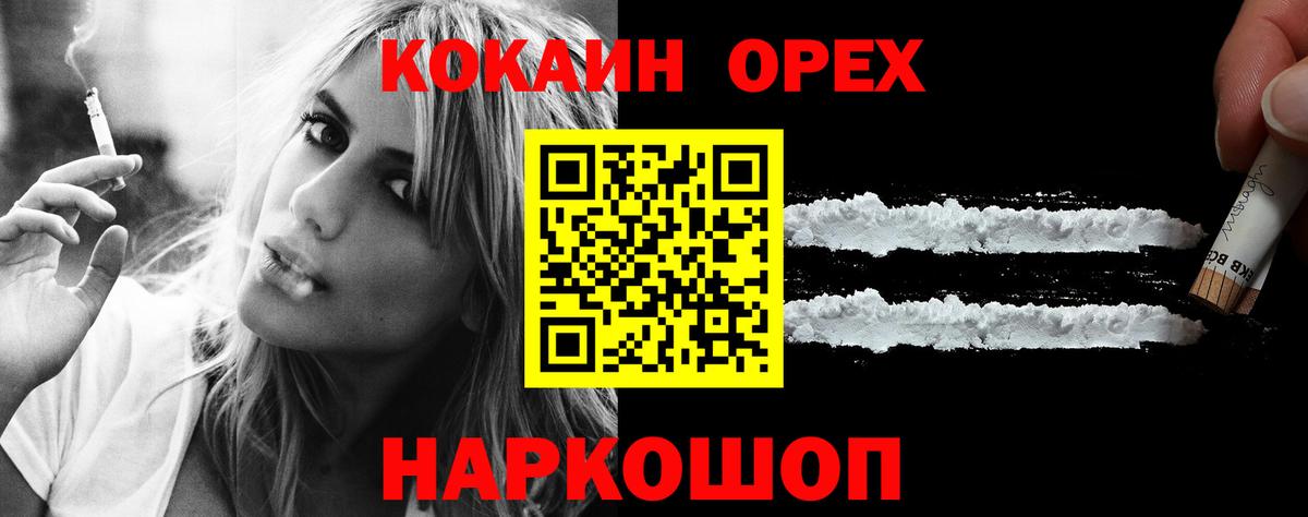 Cocaine  купить наркоту  COCAIN Columbia  Минусинск  Cocaine 99%  Вход с VPN 
