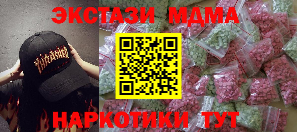 Минусинск  Экстази 250 мг  Ecstasy  Вход с VPN  kraken зеркало  ЭКСТАЗИ 250 мг 
