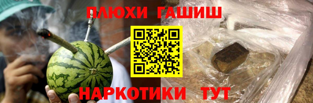 Минусинск  ГАШ ice o lator  Вход с VPN 