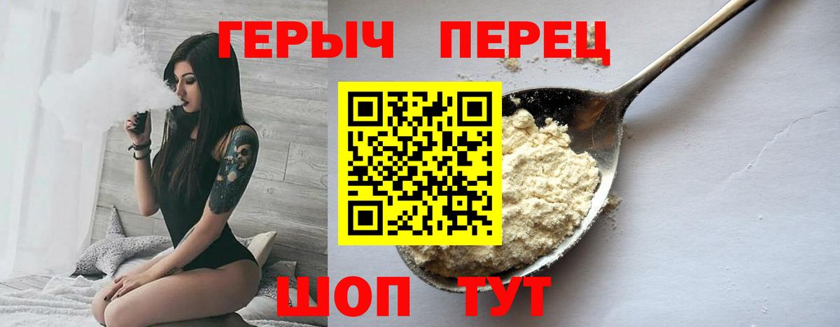 Героин герыч Минусинск