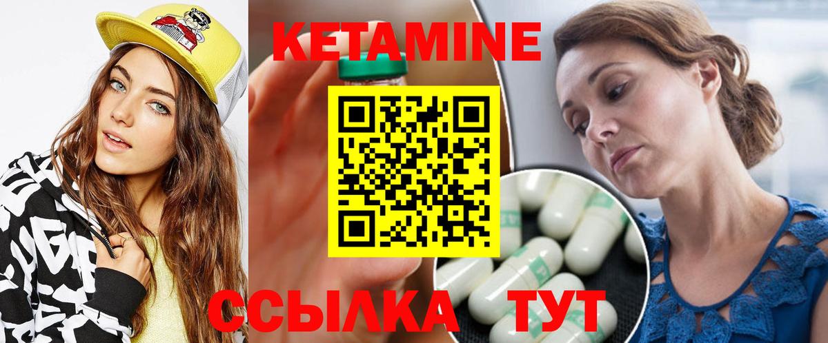 Минусинск  Кетамин ketamine  Вход с VPN  КЕТАМИН ketamine 