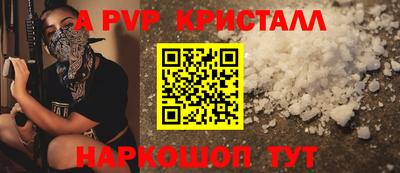 мяу мяу кристалл Будённовск