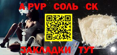 мяу мяу кристалл Будённовск