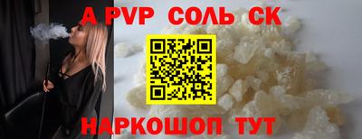 мяу мяу кристалл Будённовск