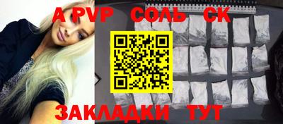 стафф Бузулук