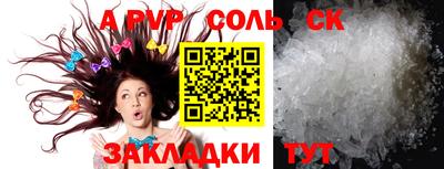 стафф Бузулук