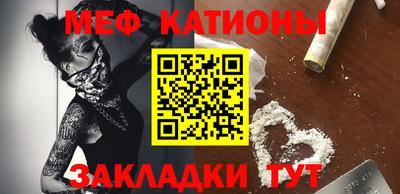 мяу мяу кристалл Будённовск
