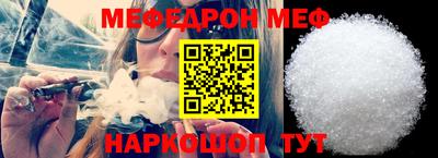 мяу мяу кристалл Будённовск