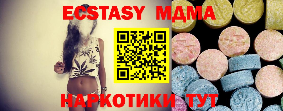 МДМА VHQ Минусинск