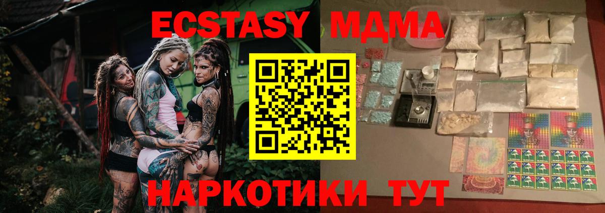 MDMA кристаллы  Вход с VPN  Минусинск 