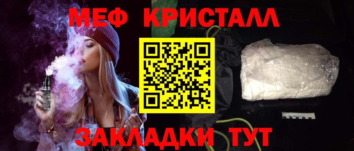 Минусинск  Меф кристаллы  Меф мяу мяу  цены   Вход с VPN  Меф 
