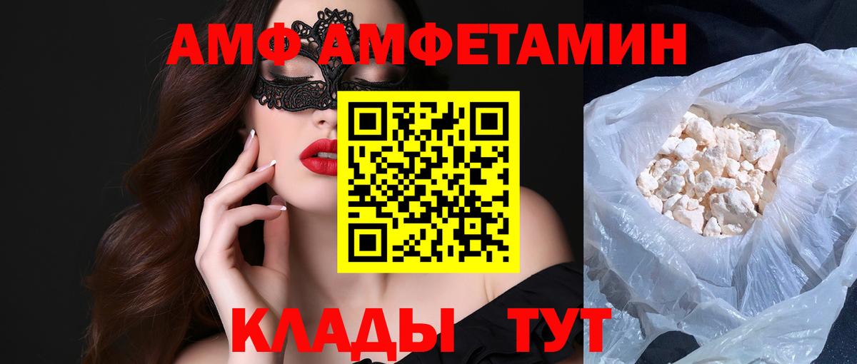 МЕТАМФЕТАМИН витя Минусинск