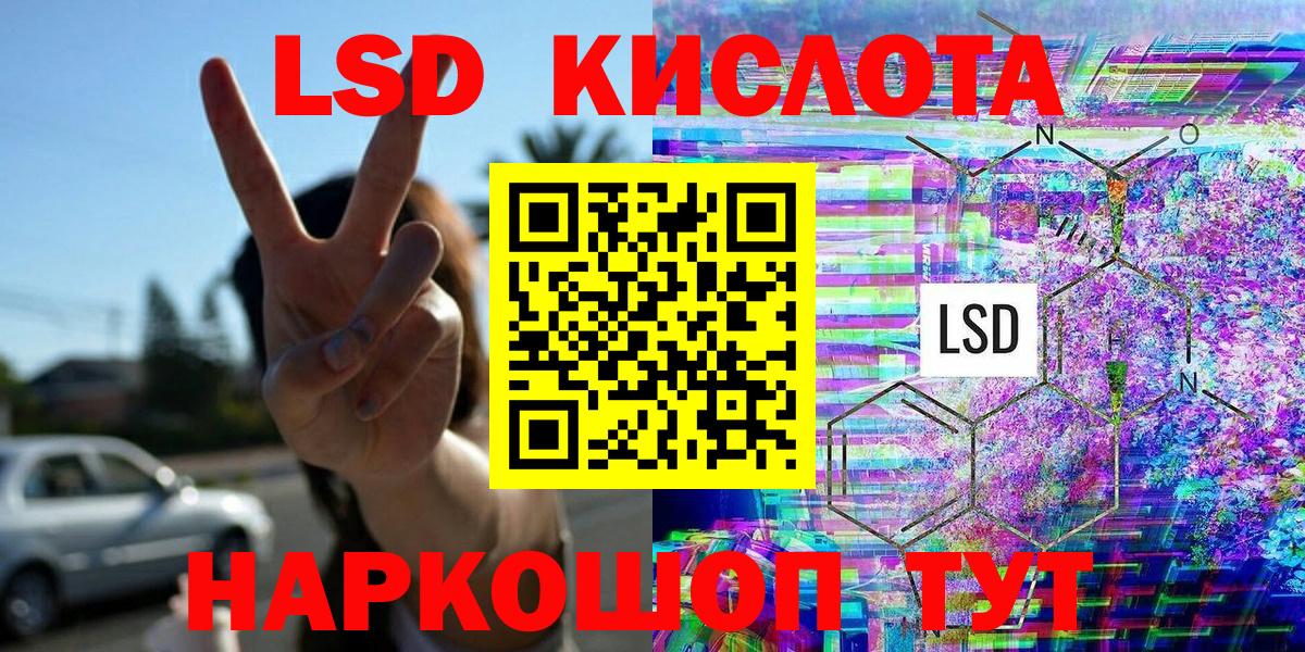 Наркотические марки 1500мкг Минусинск